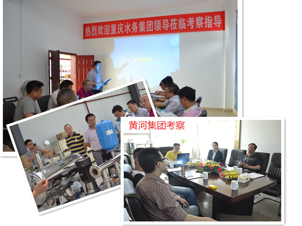 重慶自來(lái)水公司考察.jpg 重慶自來(lái)水公司考察.jpg