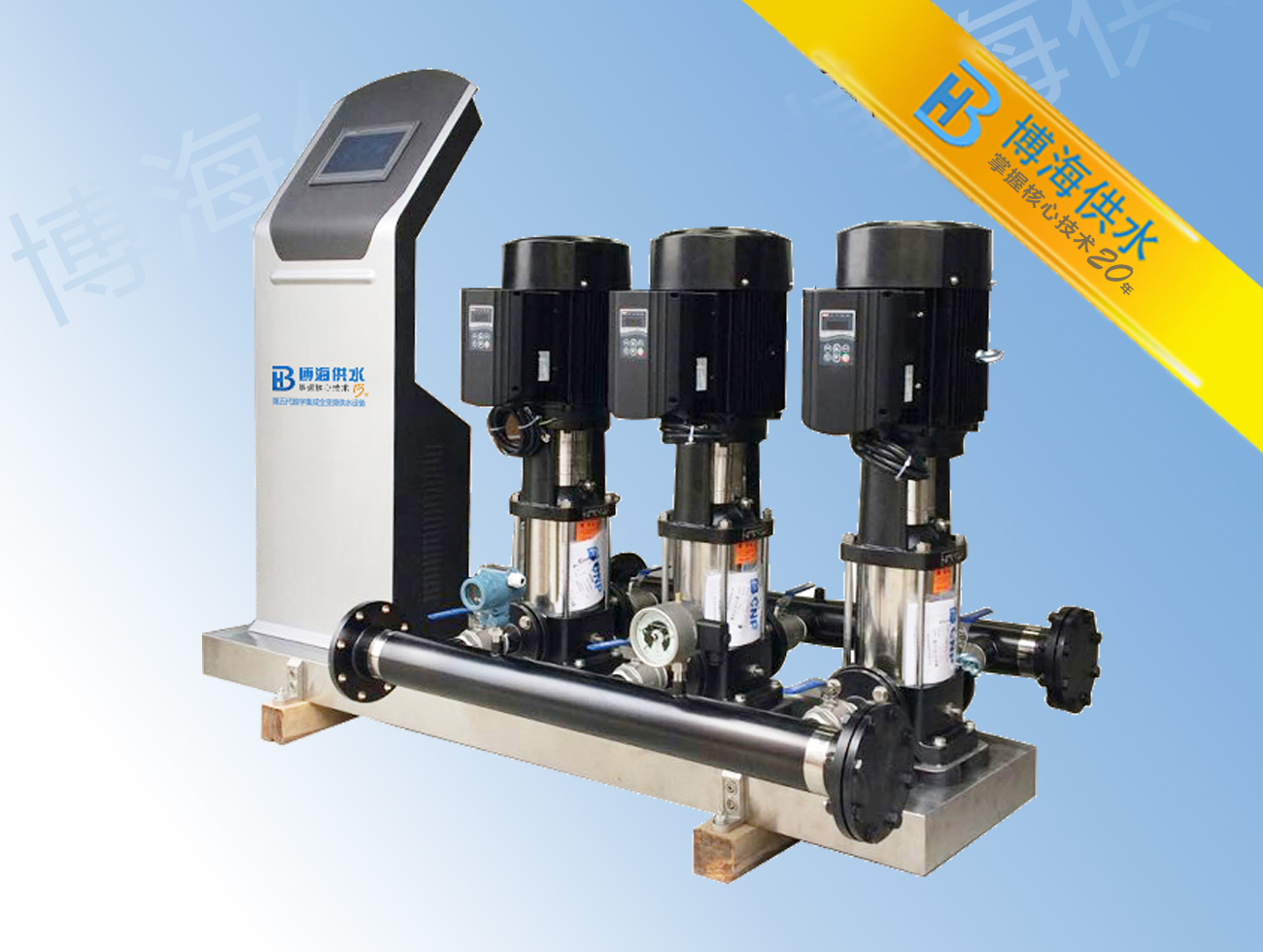 數(shù)字全變頻供水設(shè)備.jpg 數(shù)字全變頻供水設(shè)備.jpg